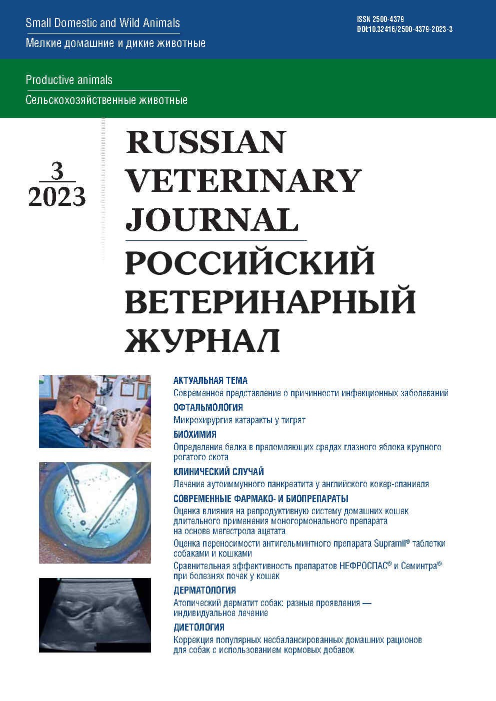             Современное представление о причинности инфекционных заболеваний
    